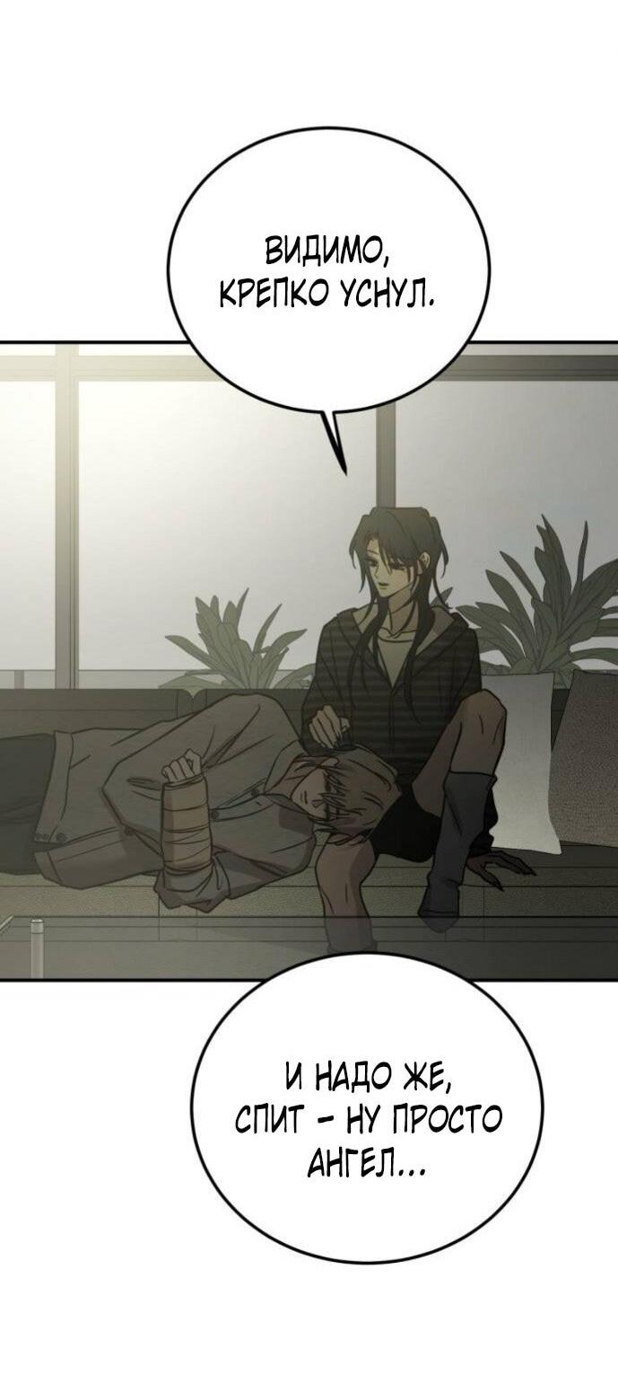 Read Жестокие твари Manga Online