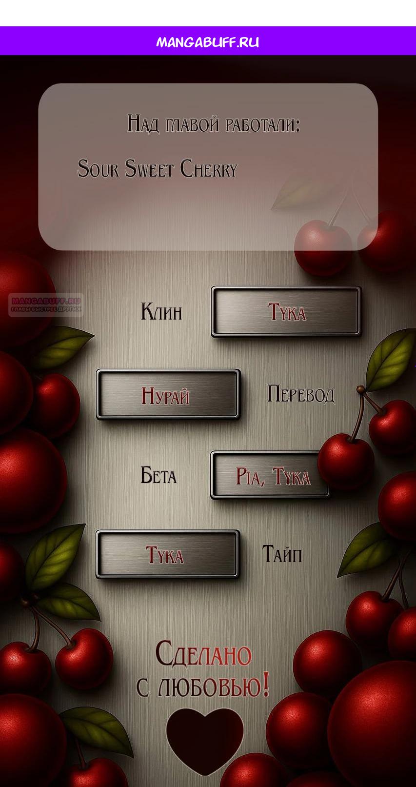 Read Жестокие твари Manga Online