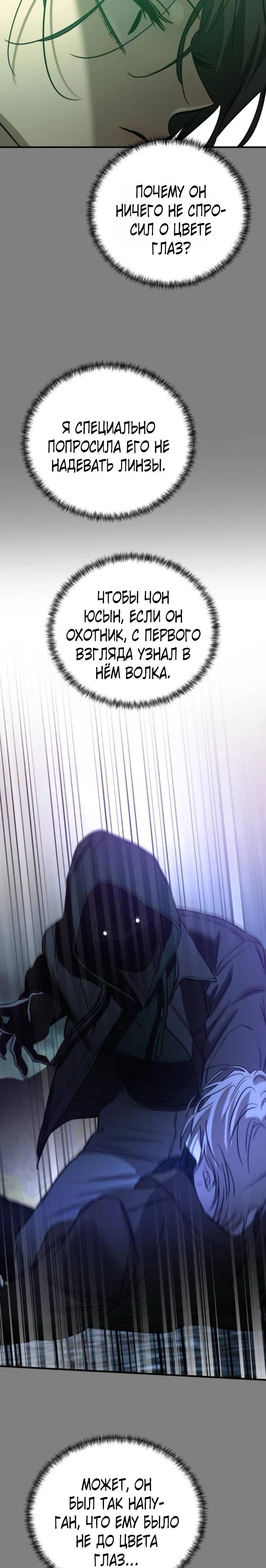 Read Жестокие твари Manga Online