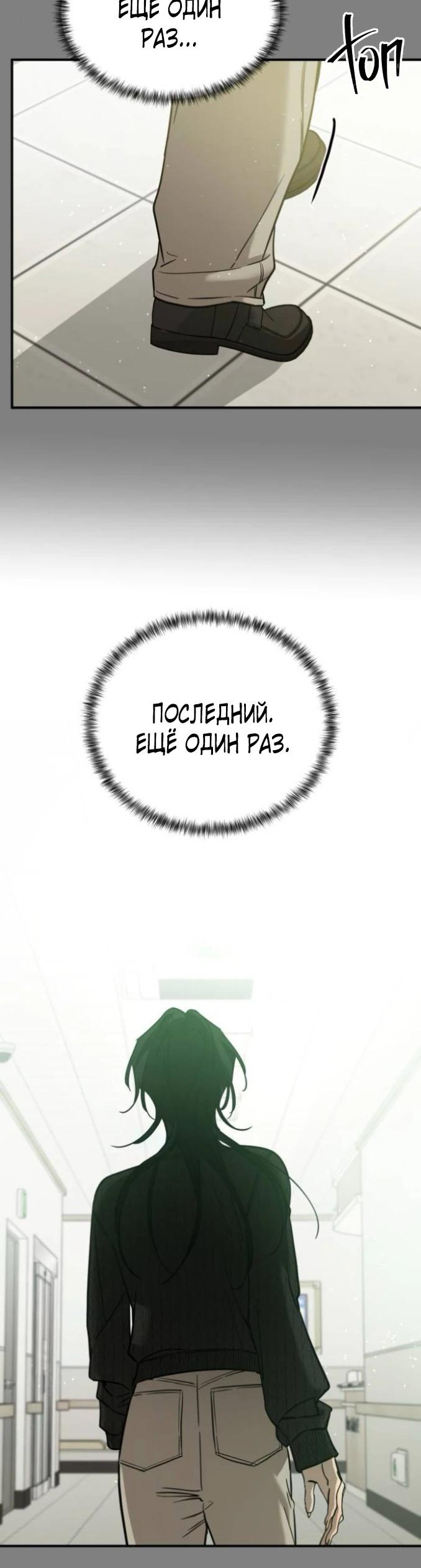 Read Жестокие твари Manga Online