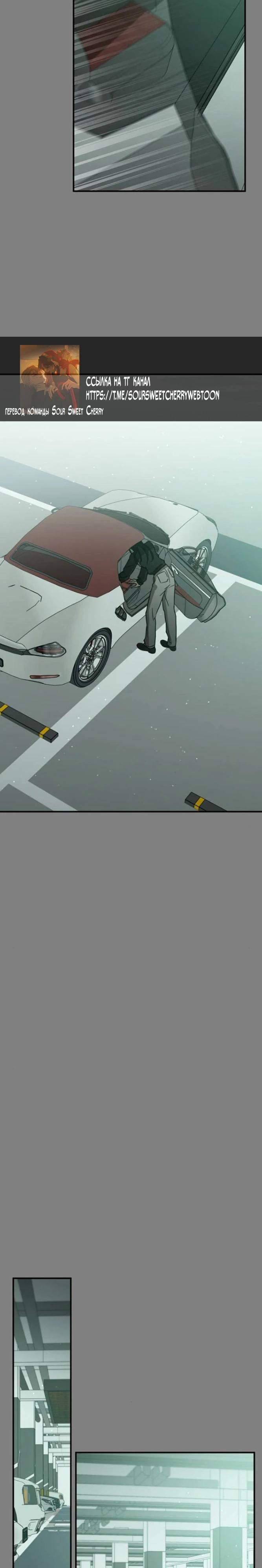 Read Жестокие твари Manga Online