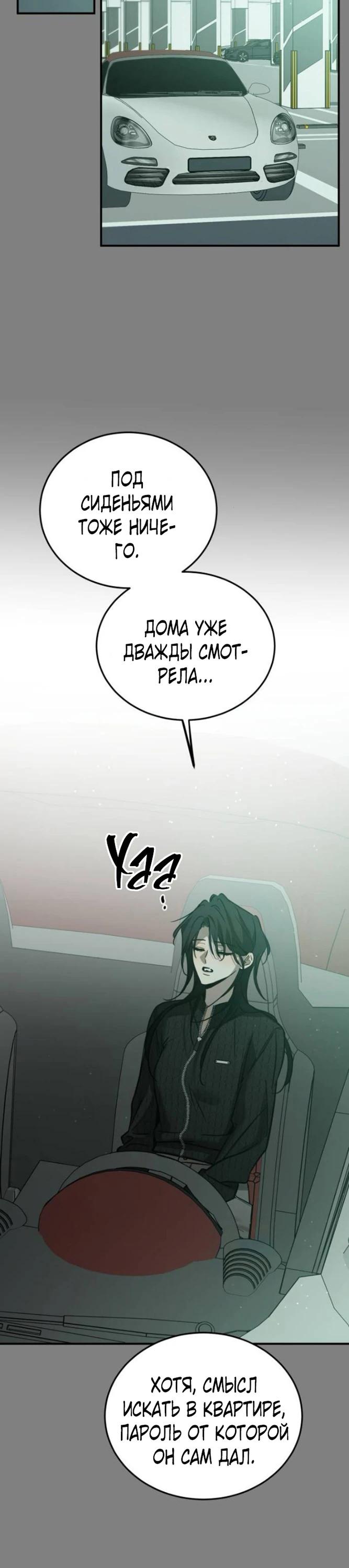 Read Жестокие твари Manga Online