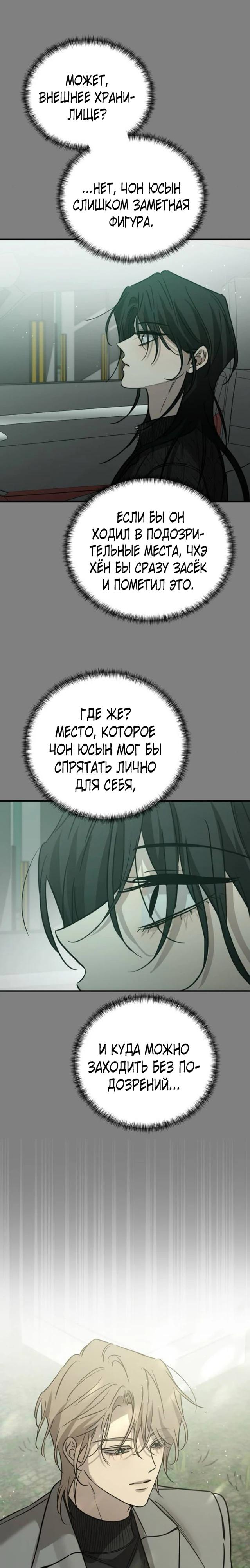 Read Жестокие твари Manga Online