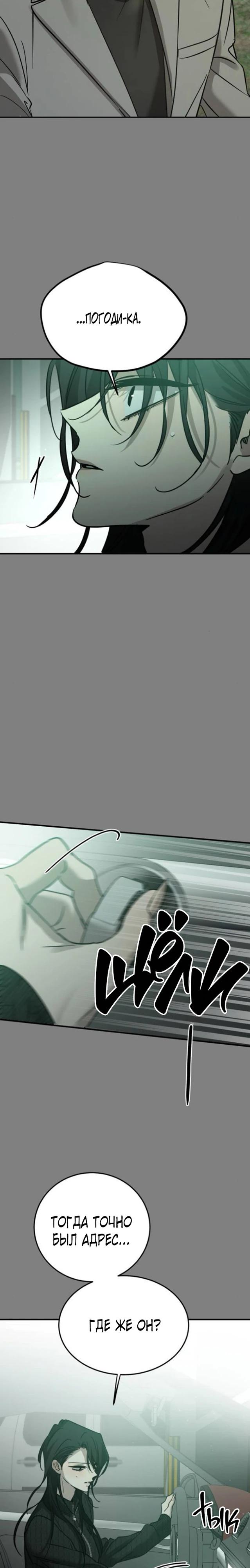 Read Жестокие твари Manga Online