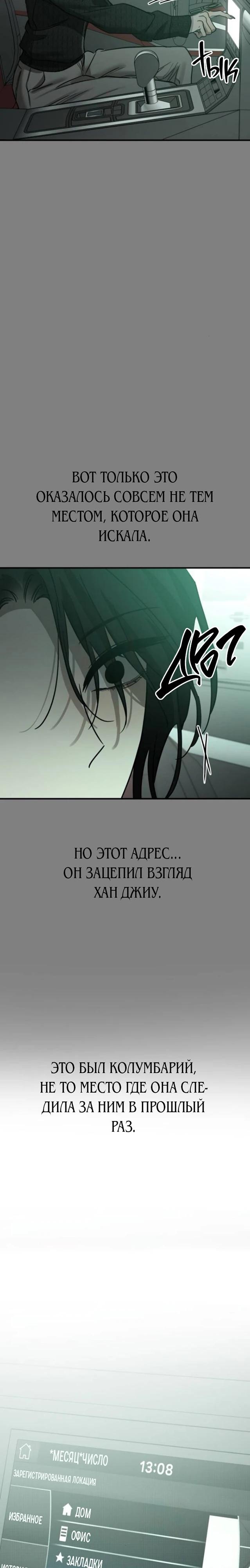 Read Жестокие твари Manga Online