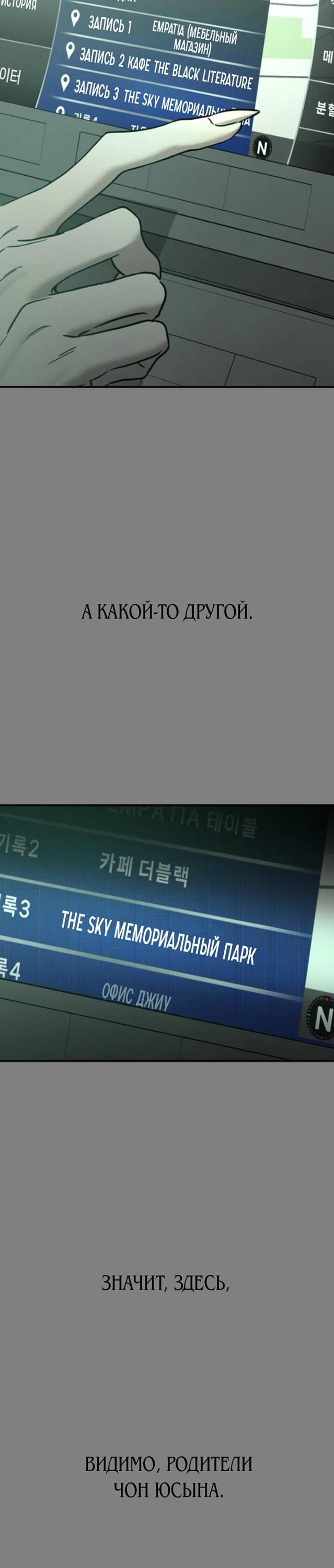 Read Жестокие твари Manga Online