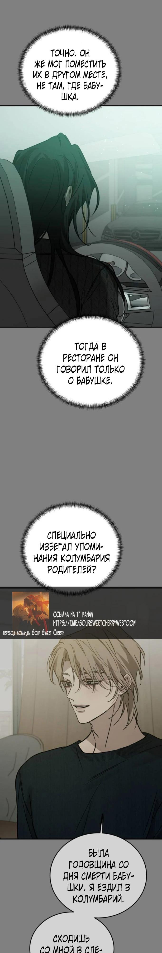 Read Жестокие твари Manga Online
