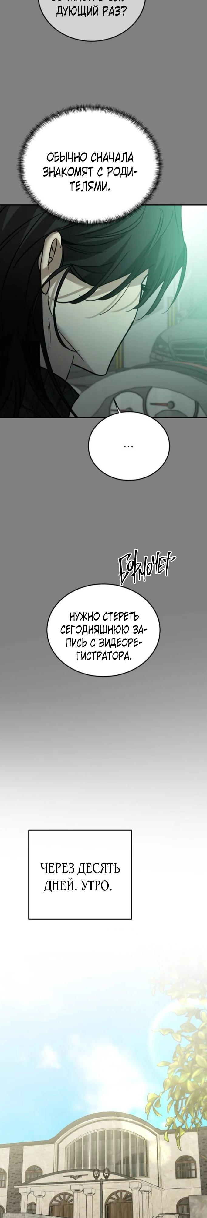 Read Жестокие твари Manga Online