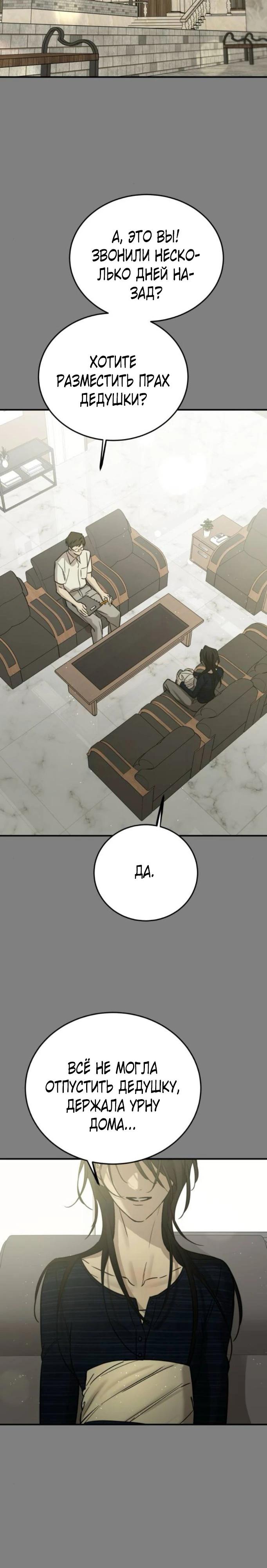 Read Жестокие твари Manga Online