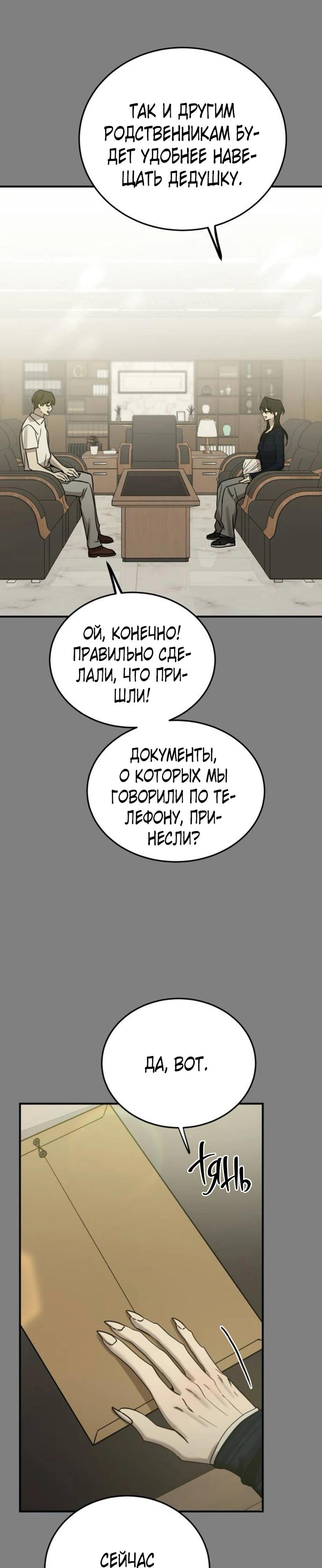 Read Жестокие твари Manga Online