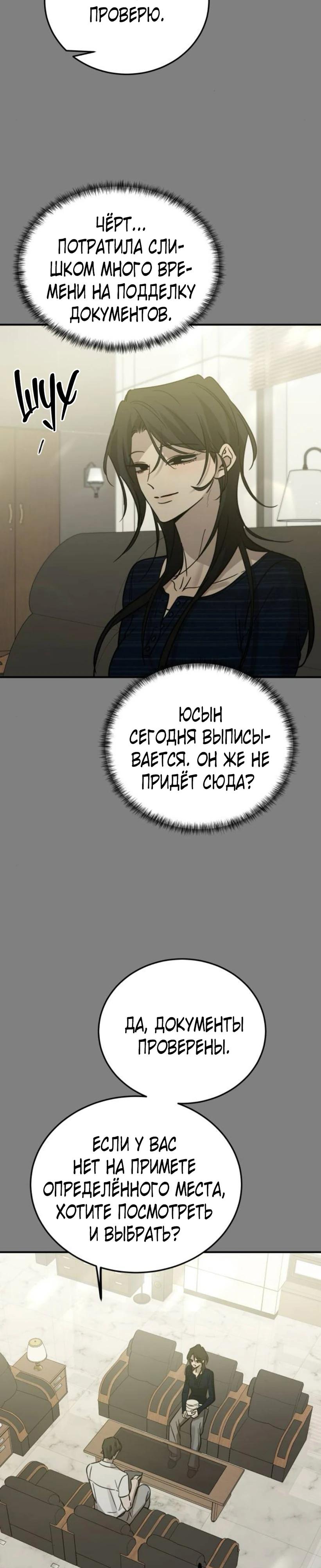Read Жестокие твари Manga Online
