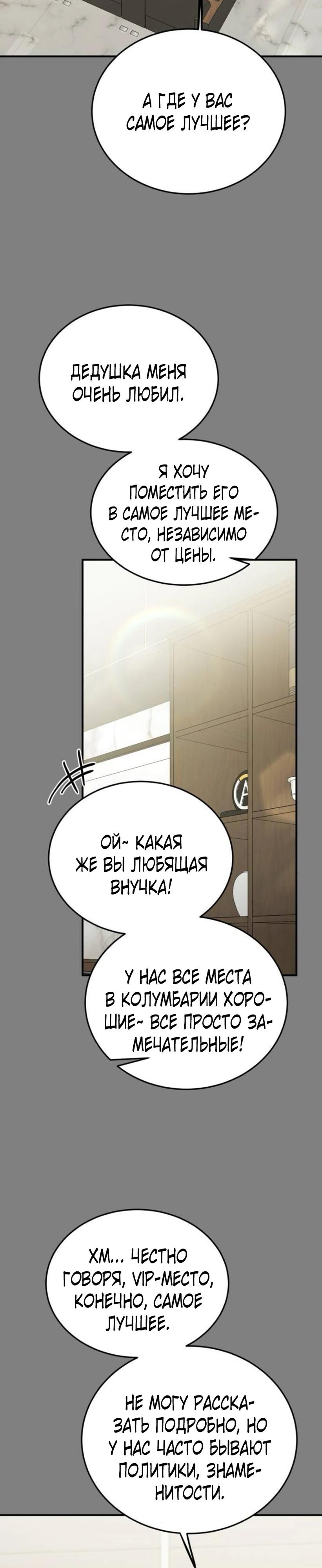 Read Жестокие твари Manga Online