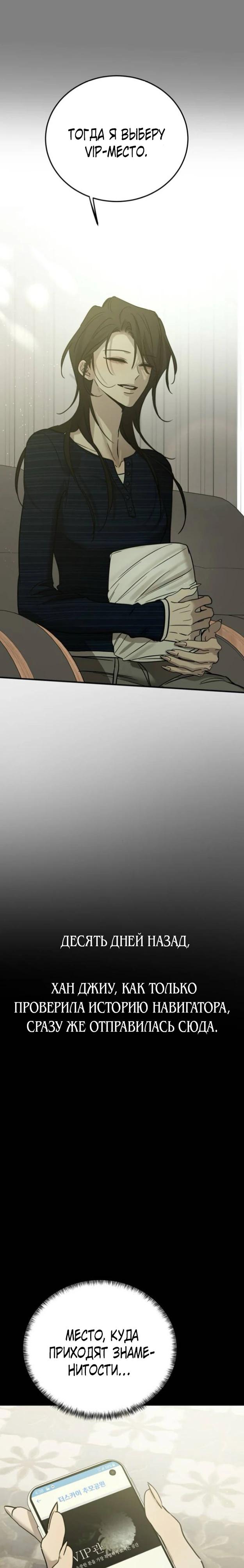 Read Жестокие твари Manga Online