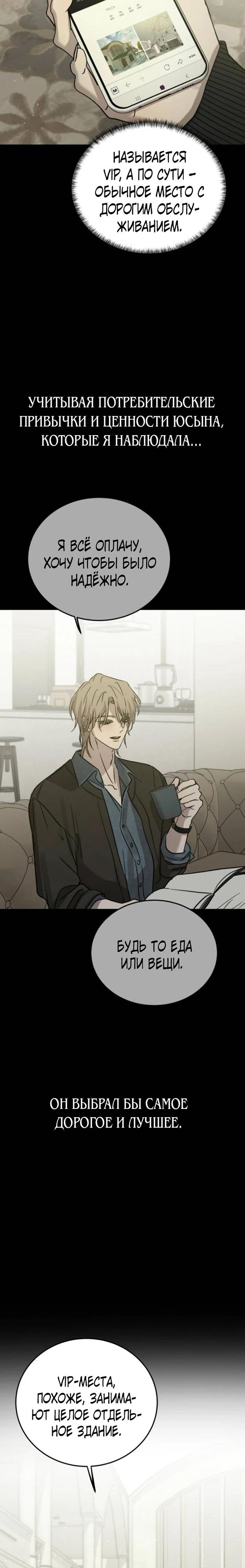 Read Жестокие твари Manga Online