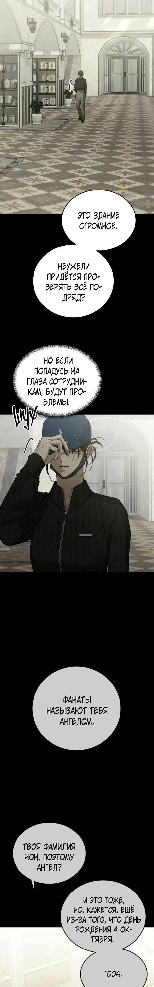 Read Жестокие твари Manga Online