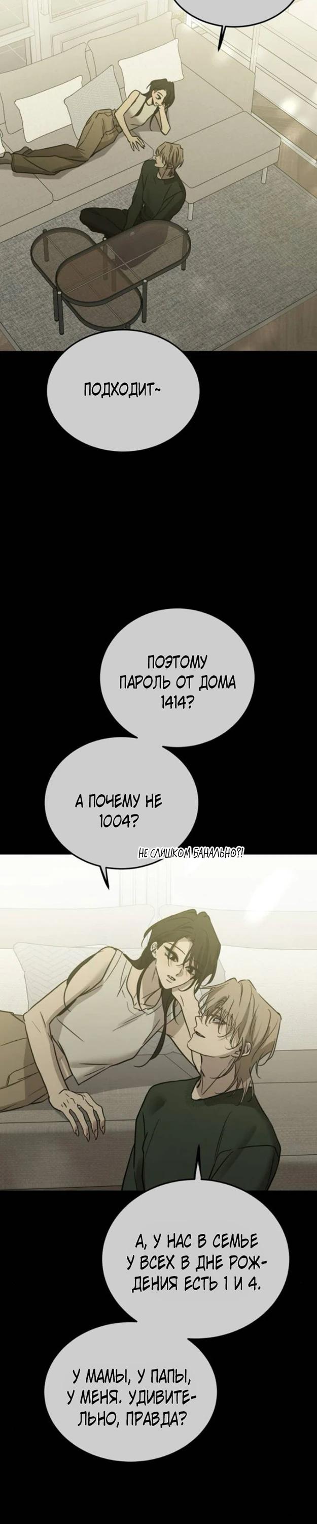 Read Жестокие твари Manga Online
