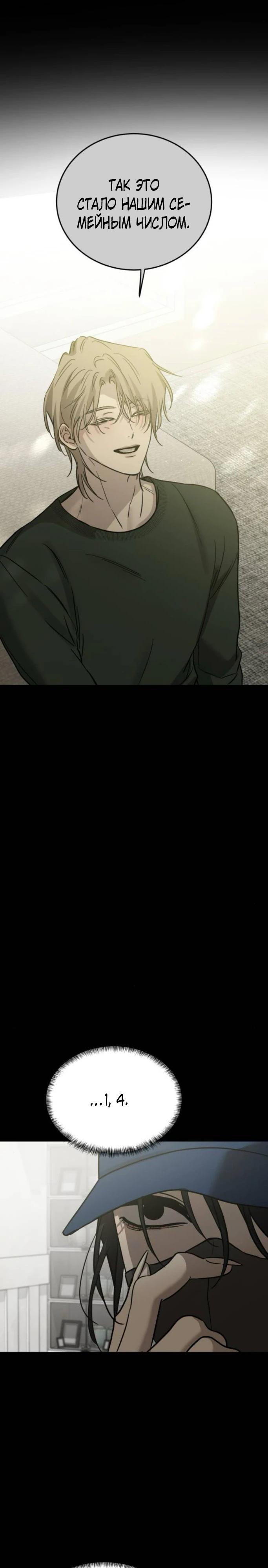 Read Жестокие твари Manga Online