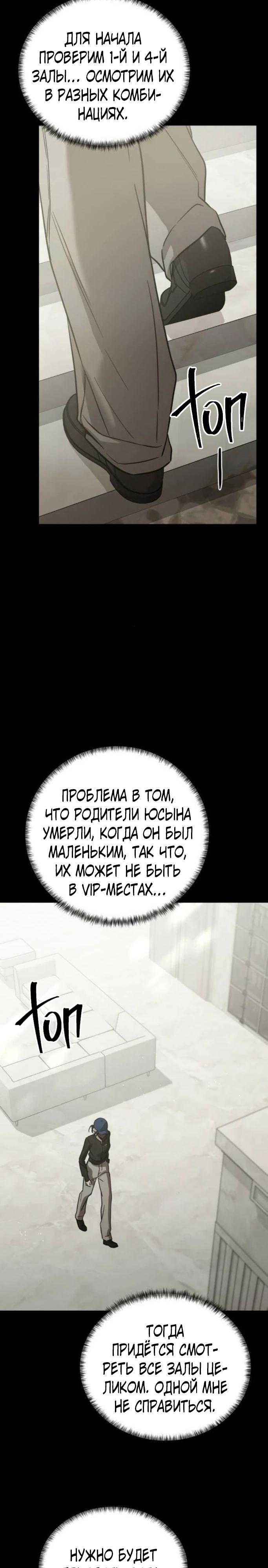 Read Жестокие твари Manga Online