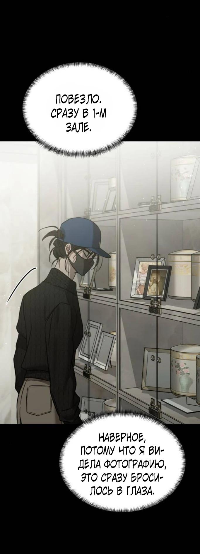 Read Жестокие твари Manga Online