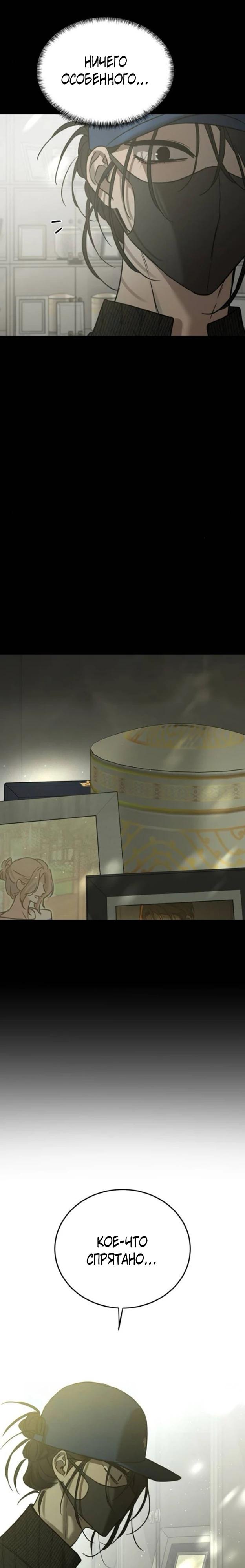 Read Жестокие твари Manga Online