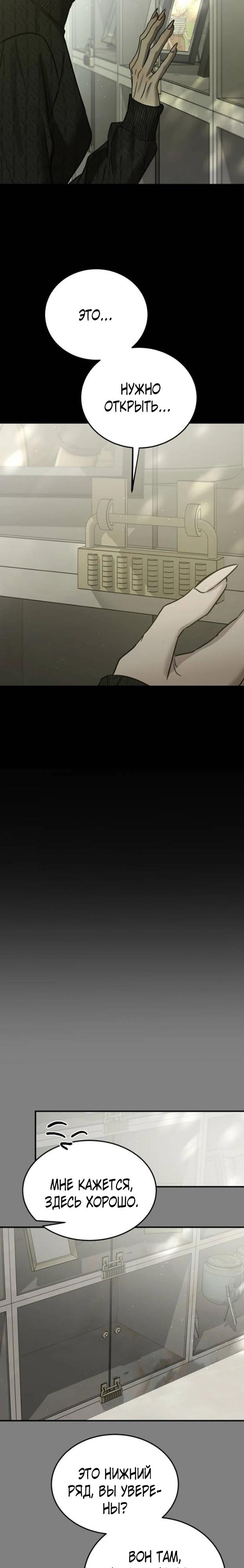 Read Жестокие твари Manga Online