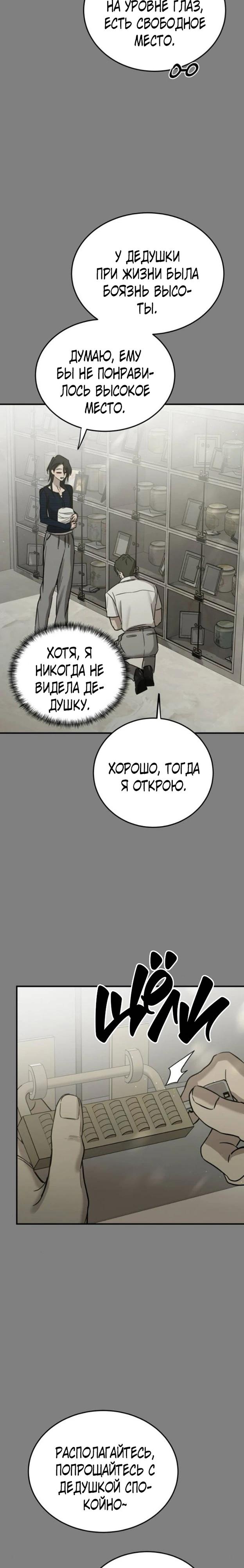 Read Жестокие твари Manga Online