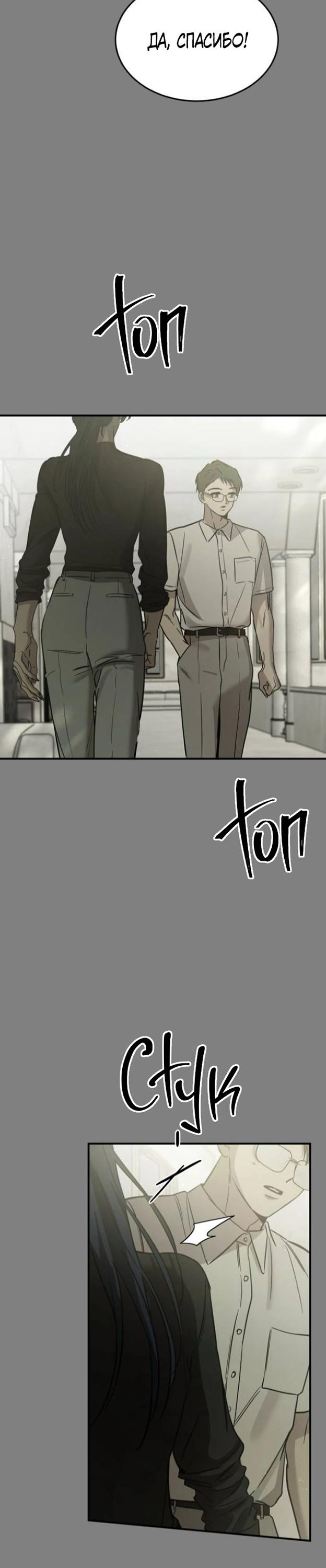 Read Жестокие твари Manga Online