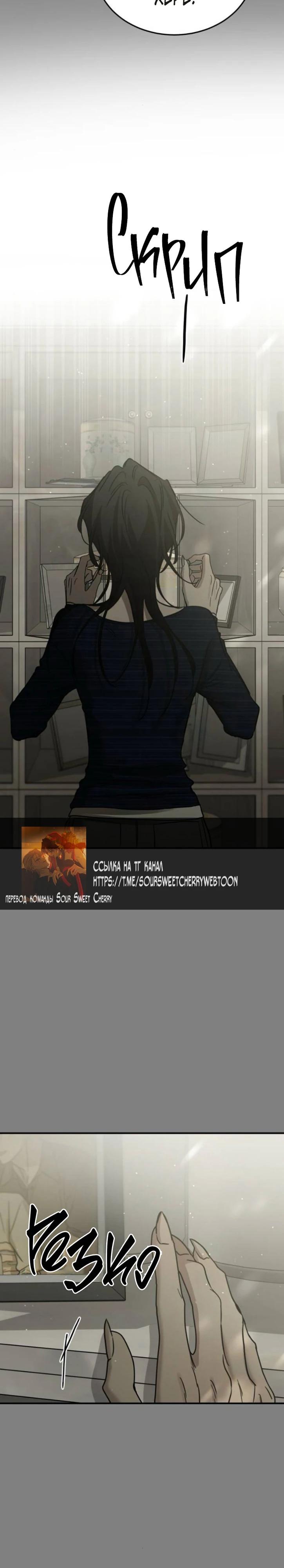 Read Жестокие твари Manga Online