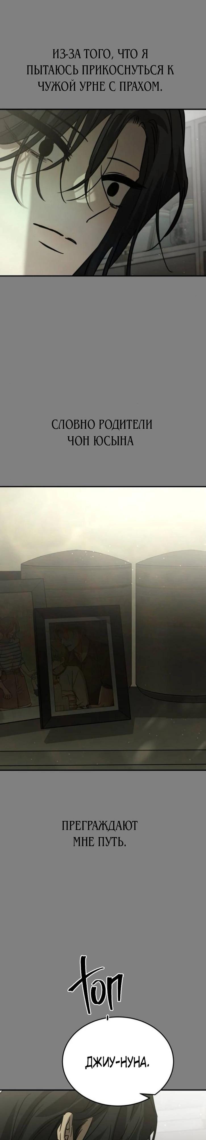 Read Жестокие твари Manga Online