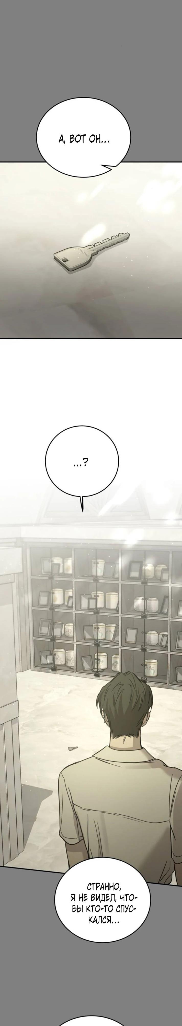 Read Жестокие твари Manga Online