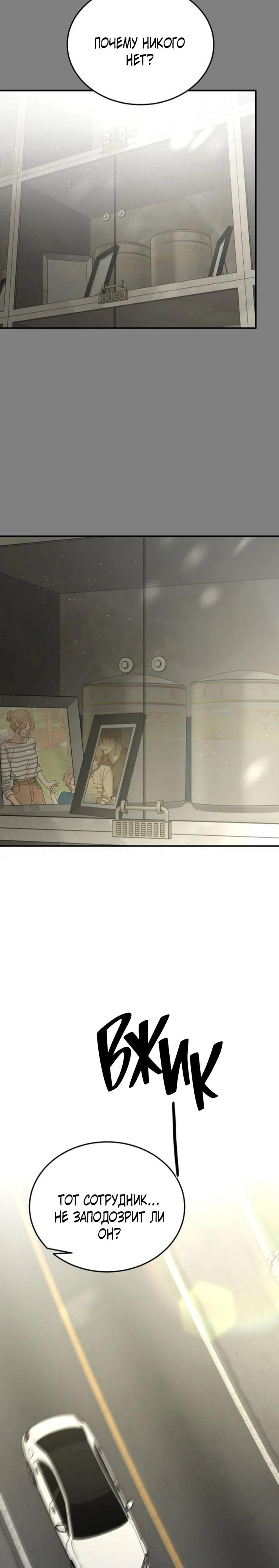 Read Жестокие твари Manga Online