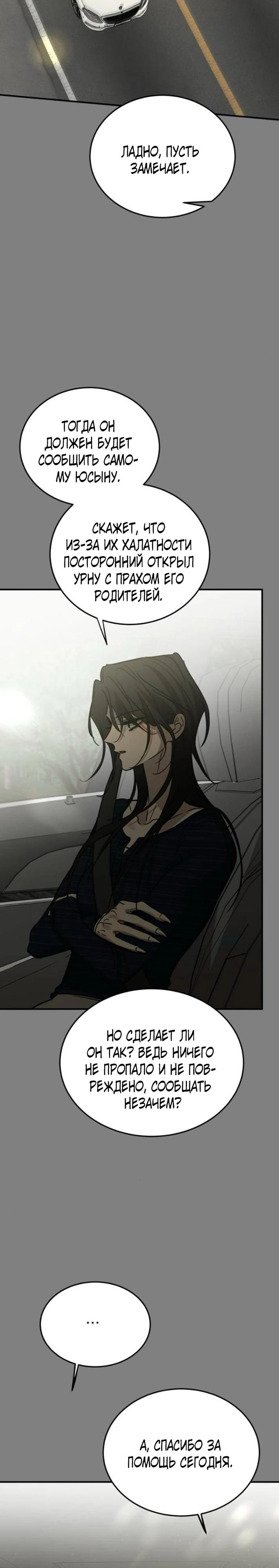 Read Жестокие твари Manga Online