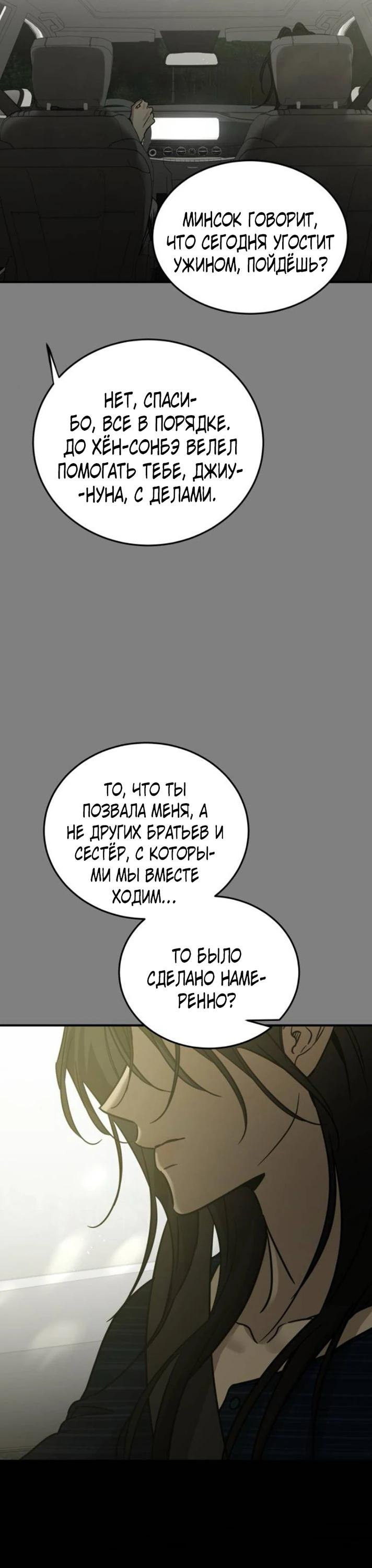 Read Жестокие твари Manga Online