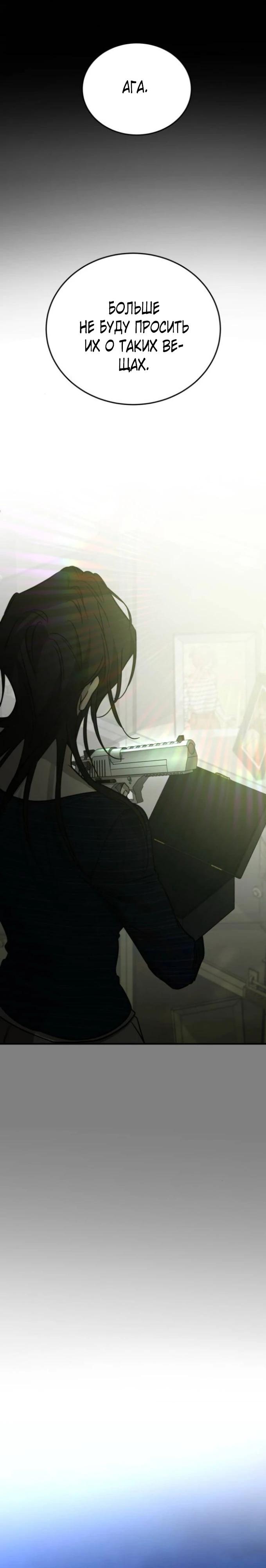 Read Жестокие твари Manga Online