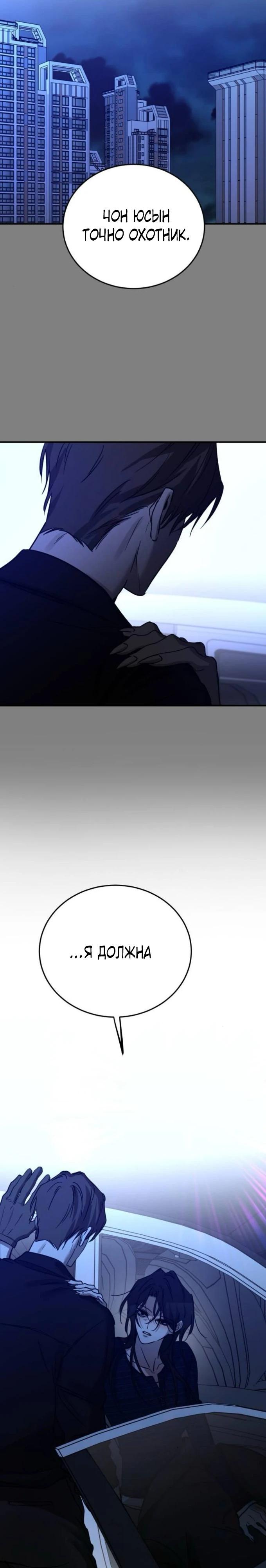 Read Жестокие твари Manga Online