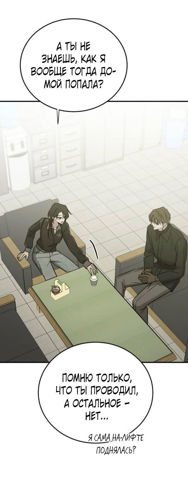 Read Жестокие твари Manga Online