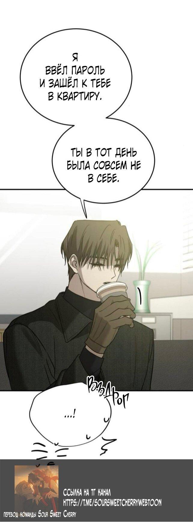 Read Жестокие твари Manga Online