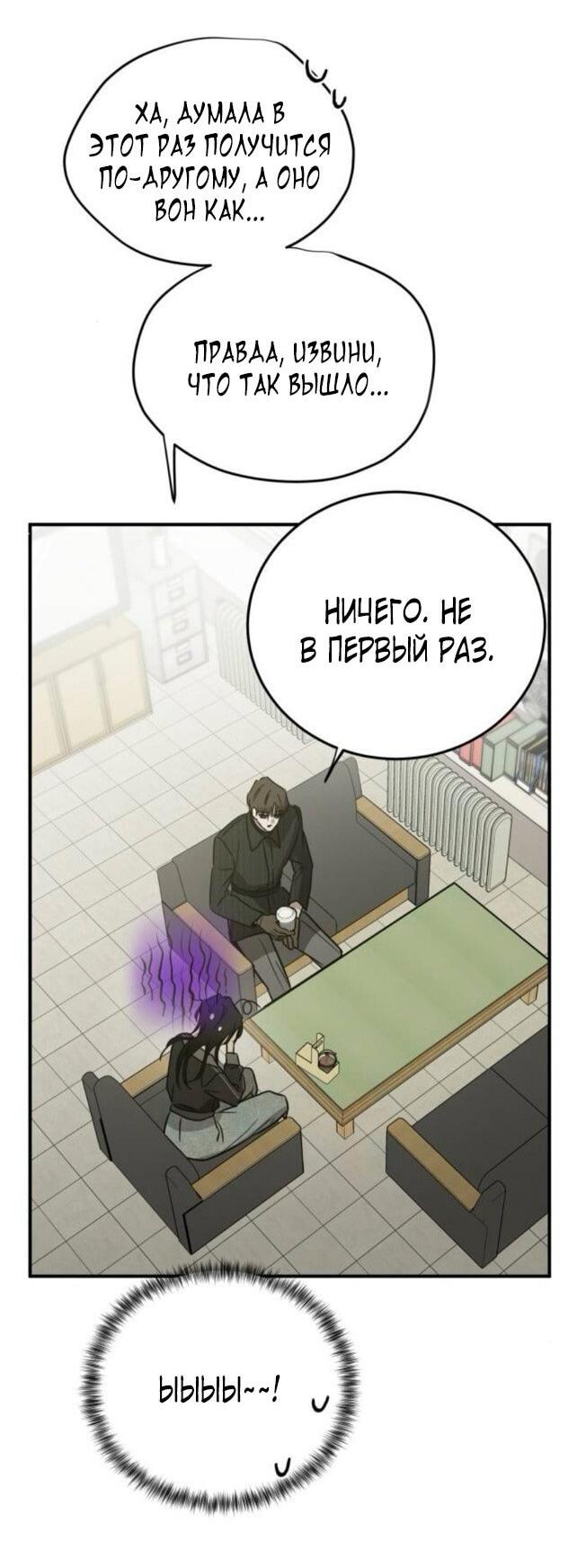 Read Жестокие твари Manga Online