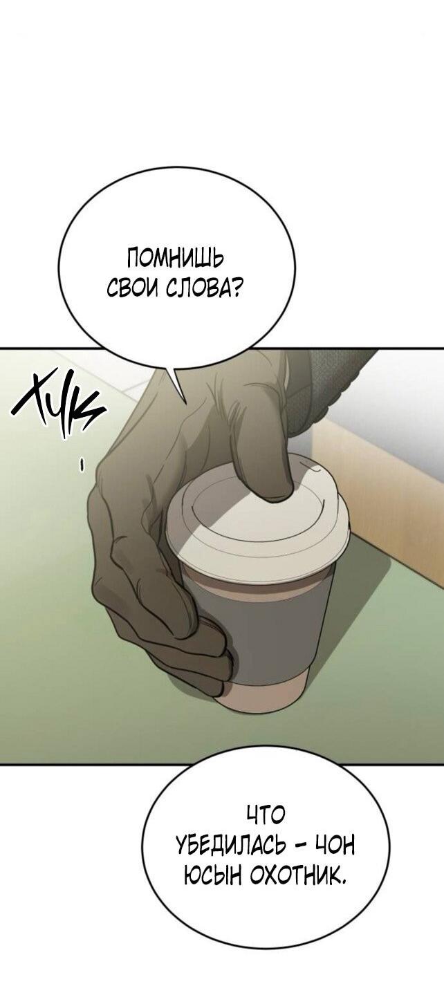 Read Жестокие твари Manga Online