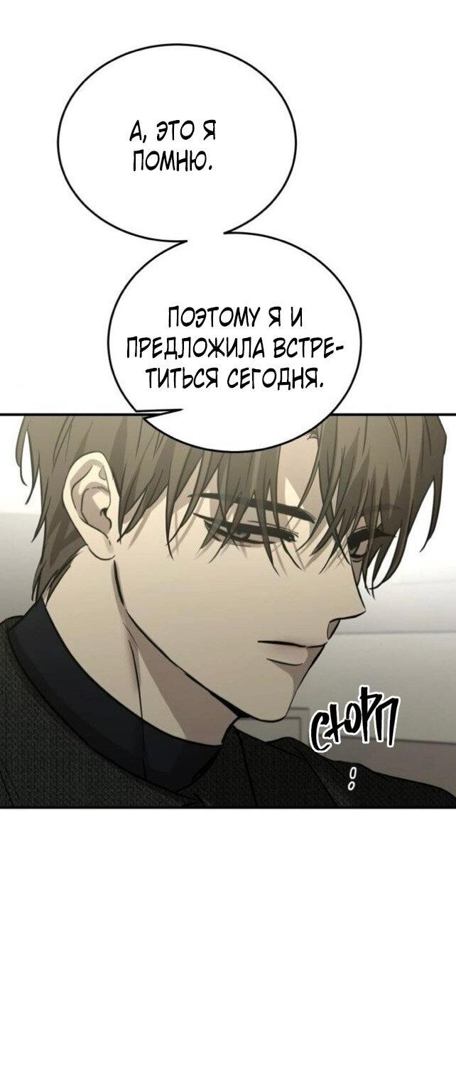 Read Жестокие твари Manga Online