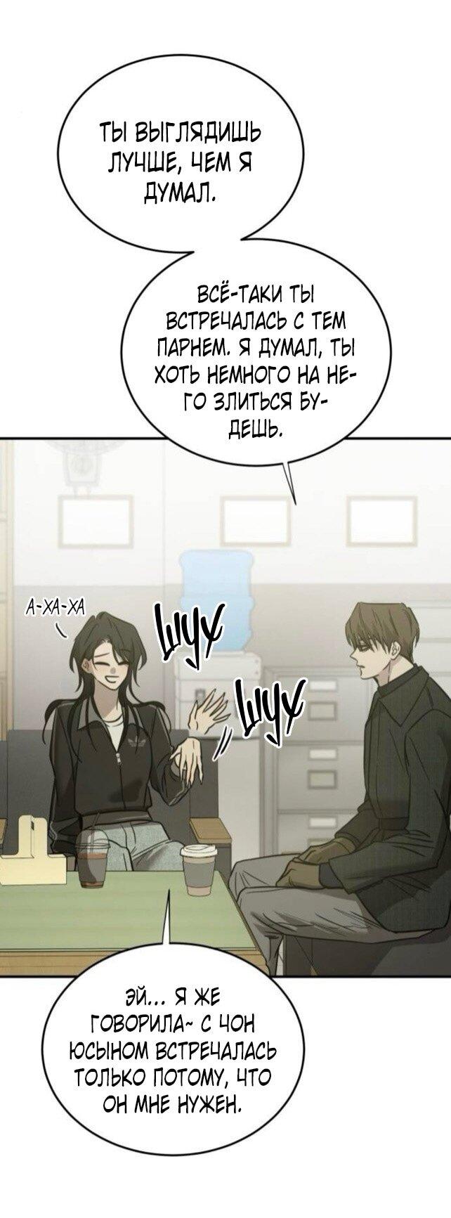 Read Жестокие твари Manga Online