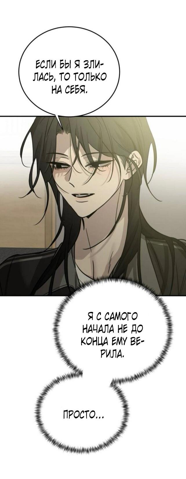 Read Жестокие твари Manga Online