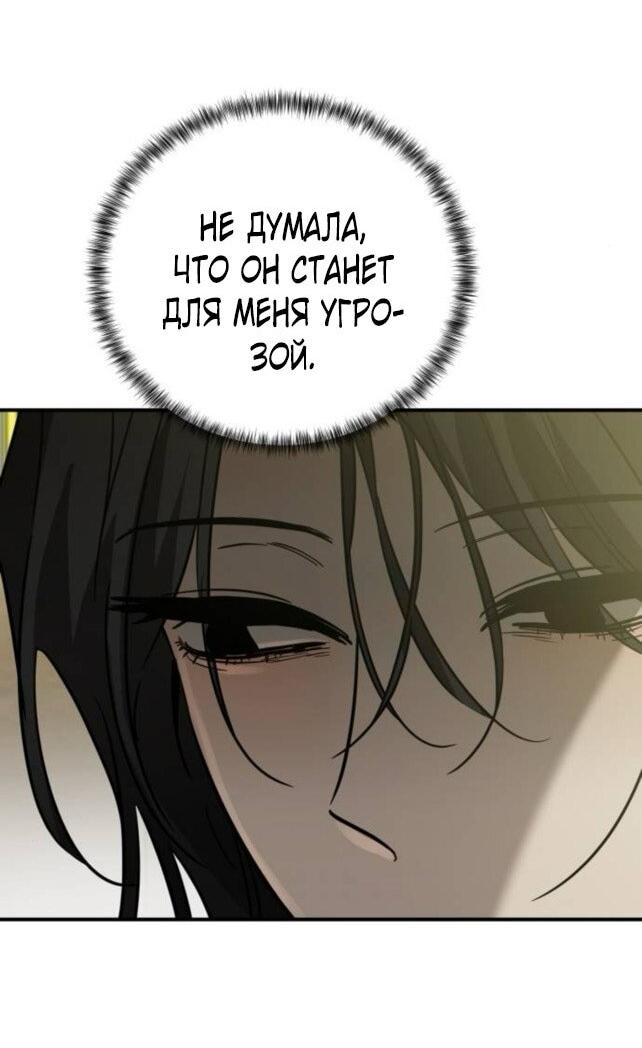 Read Жестокие твари Manga Online