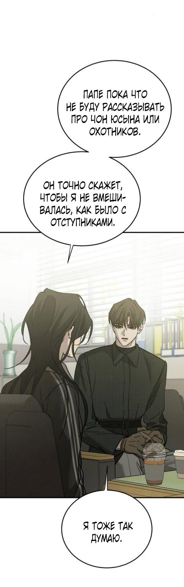 Read Жестокие твари Manga Online