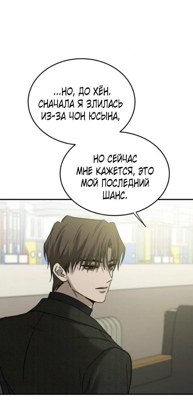 Read Жестокие твари Manga Online