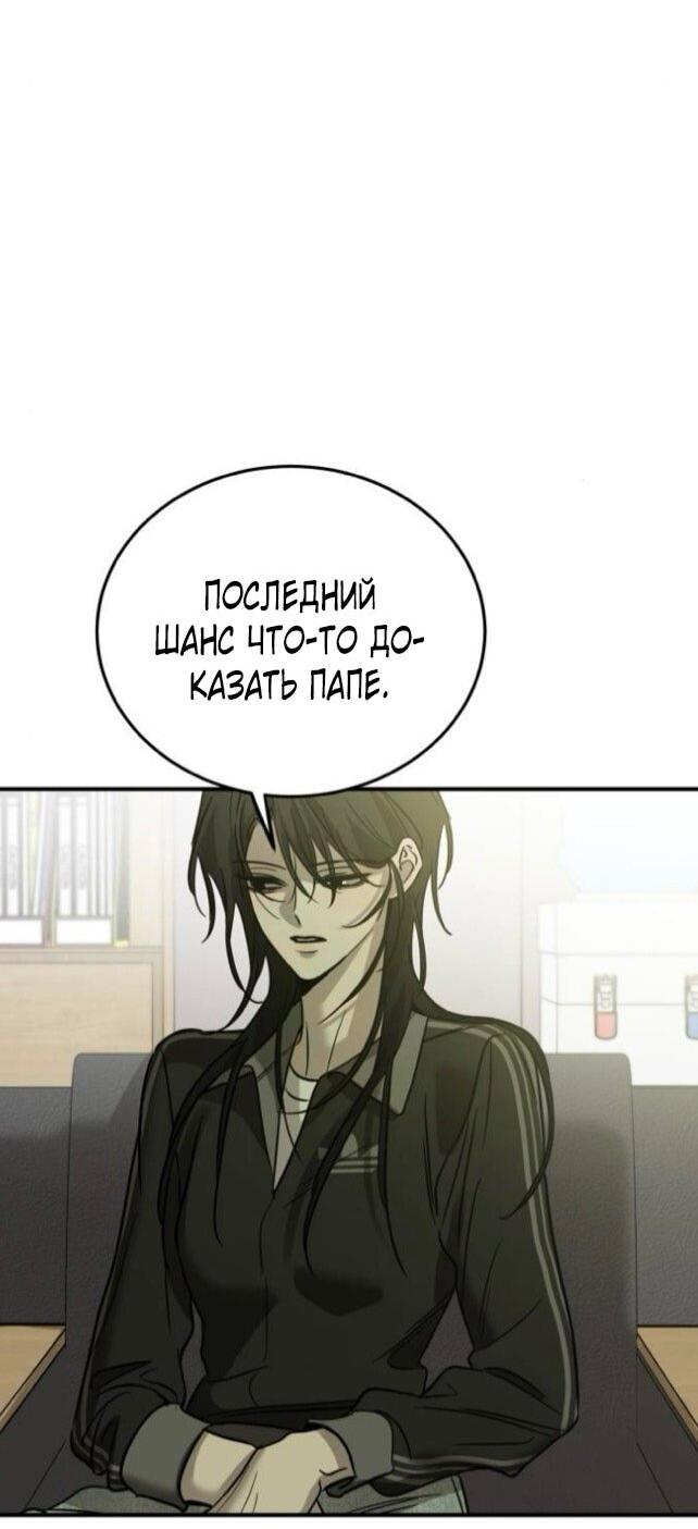 Read Жестокие твари Manga Online