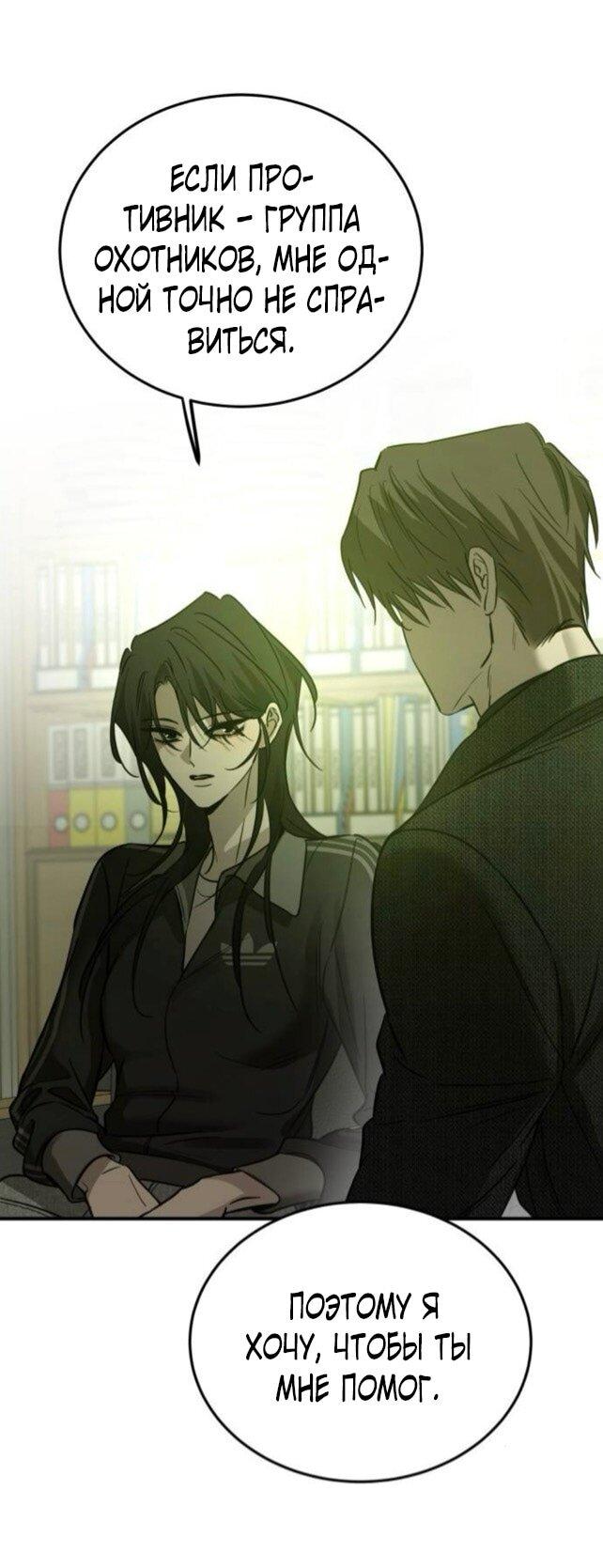 Read Жестокие твари Manga Online