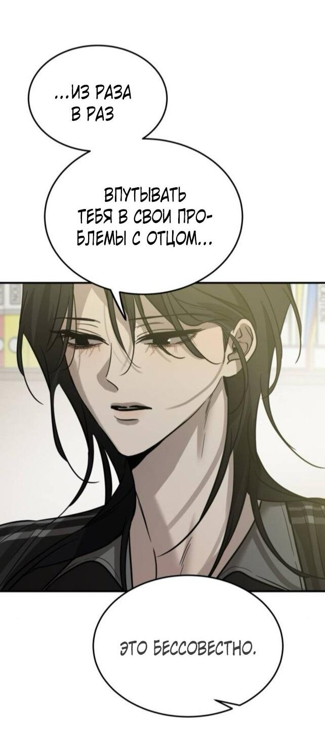 Read Жестокие твари Manga Online