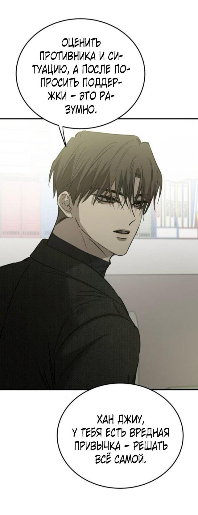 Read Жестокие твари Manga Online