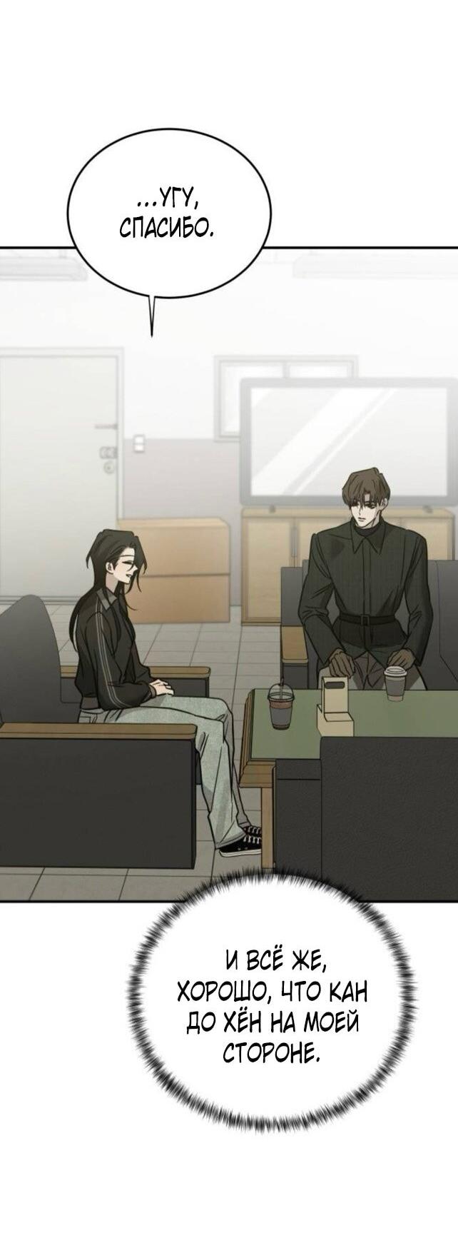 Read Жестокие твари Manga Online